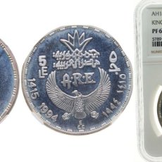 Monedas antiguas: EGYPT ARAB REPUBLIC OF EGYPT AH 1415 (1994) 5 POUNDS (KING PEPI I) SILVER (.999) (50000) 22.5G NGC