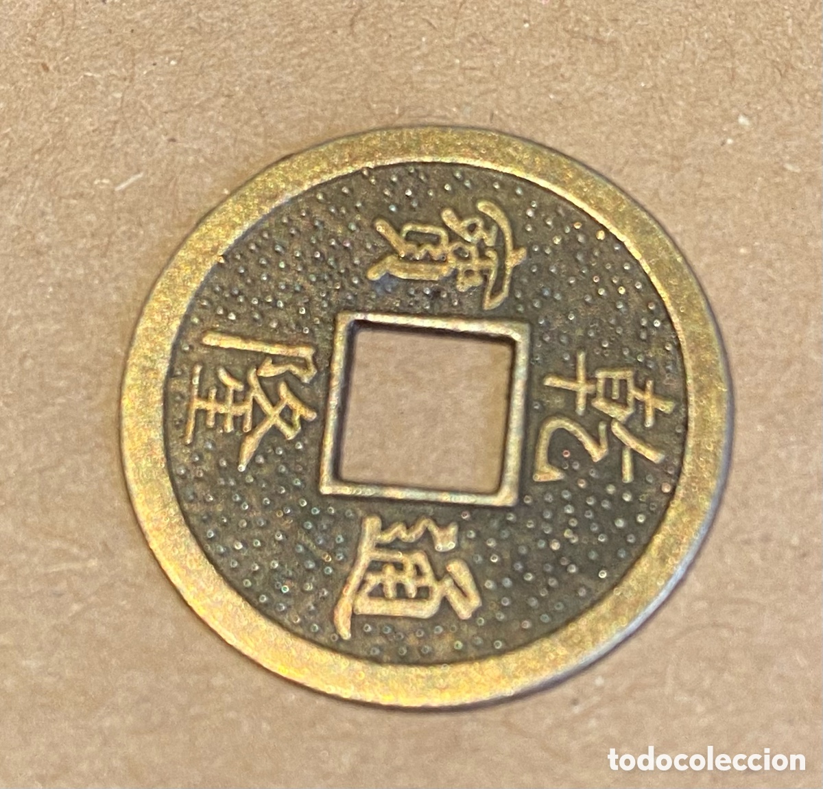 Monedas antiguas: Monedas Chinas antiguas - Foto 2