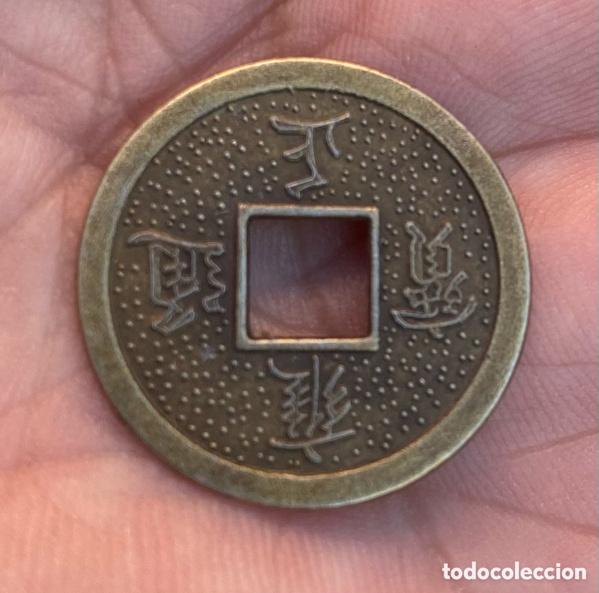 Monedas antiguas: Monedas Chinas antiguas - Foto 3