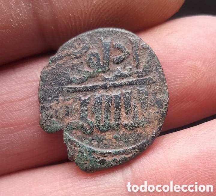 Monedas antiguas: Moneda arabe a identificar - Foto 2