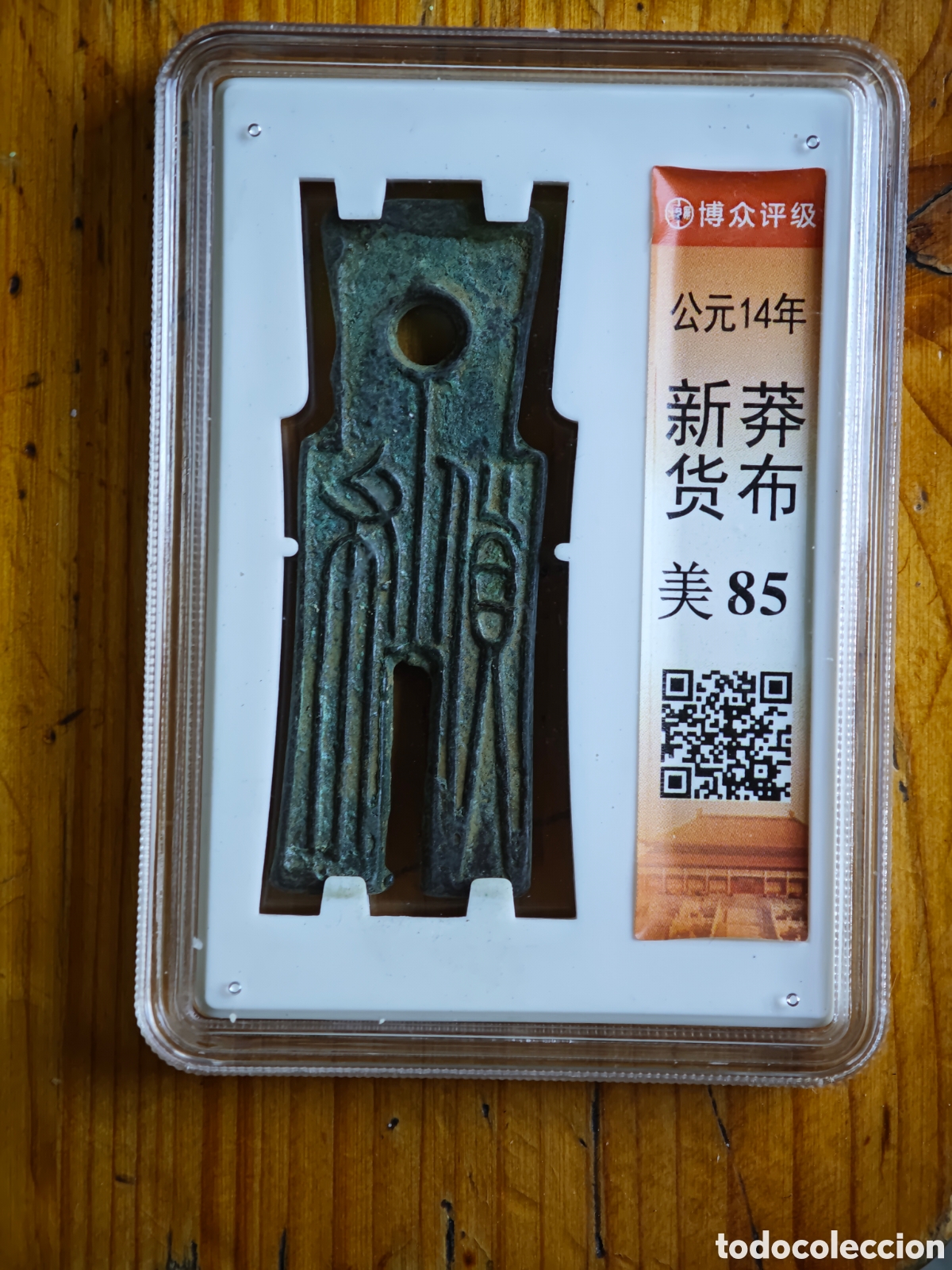 Monedas antiguas: Moneda china Huo Bu (货布) - Wang Mang - Dinast&iacute;a Xin - A&ntilde;o 14 d.C.