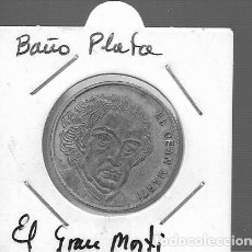 Monedas con errores: MONEDAS DE PERSONAJES BAÑADAS EN PLATA LAS QUE VES EL GRAN MARTI. Lote 363546025