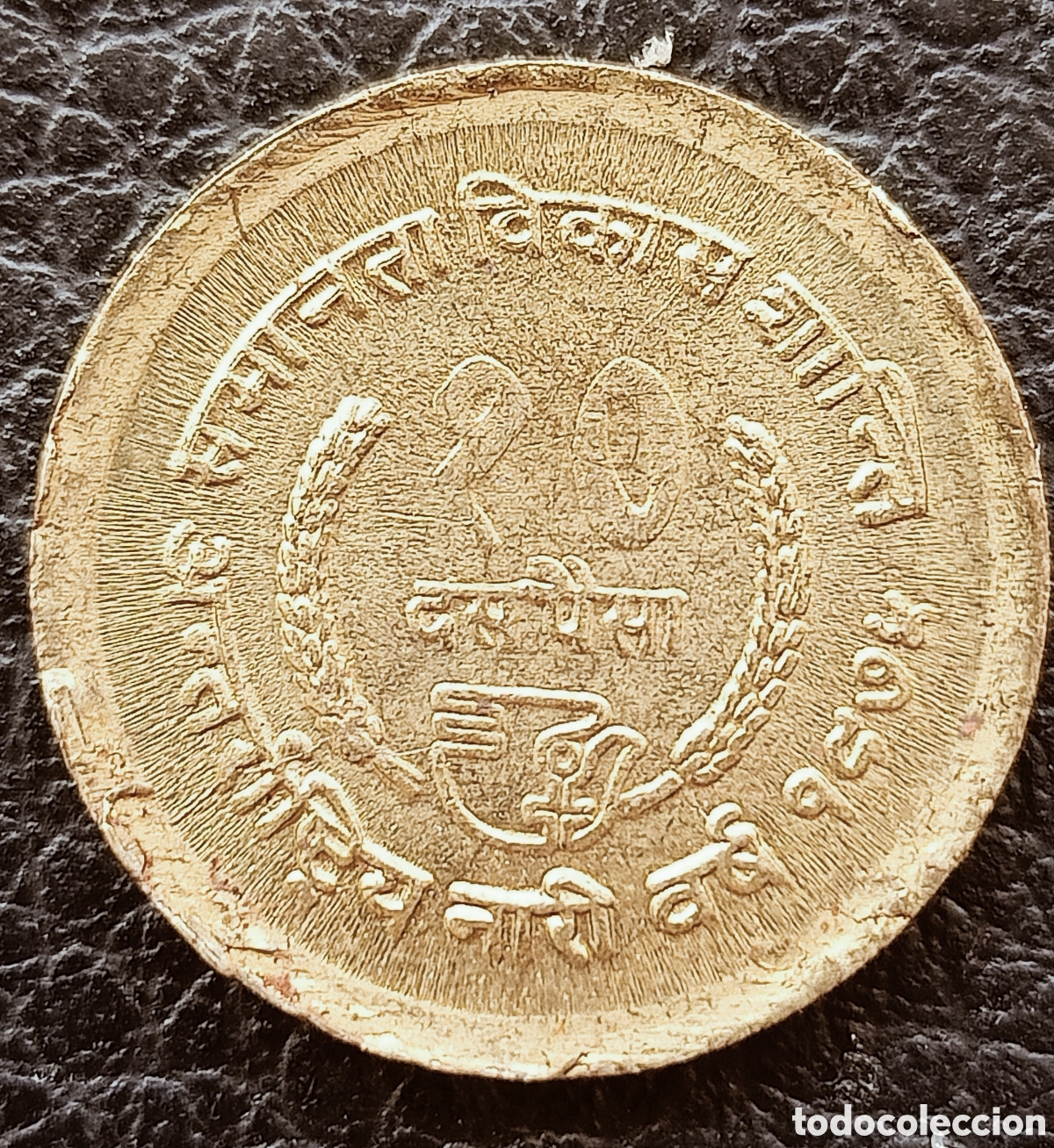 Monedas con errores: Moneda error de troquel (1975 Nepal) - Foto 2