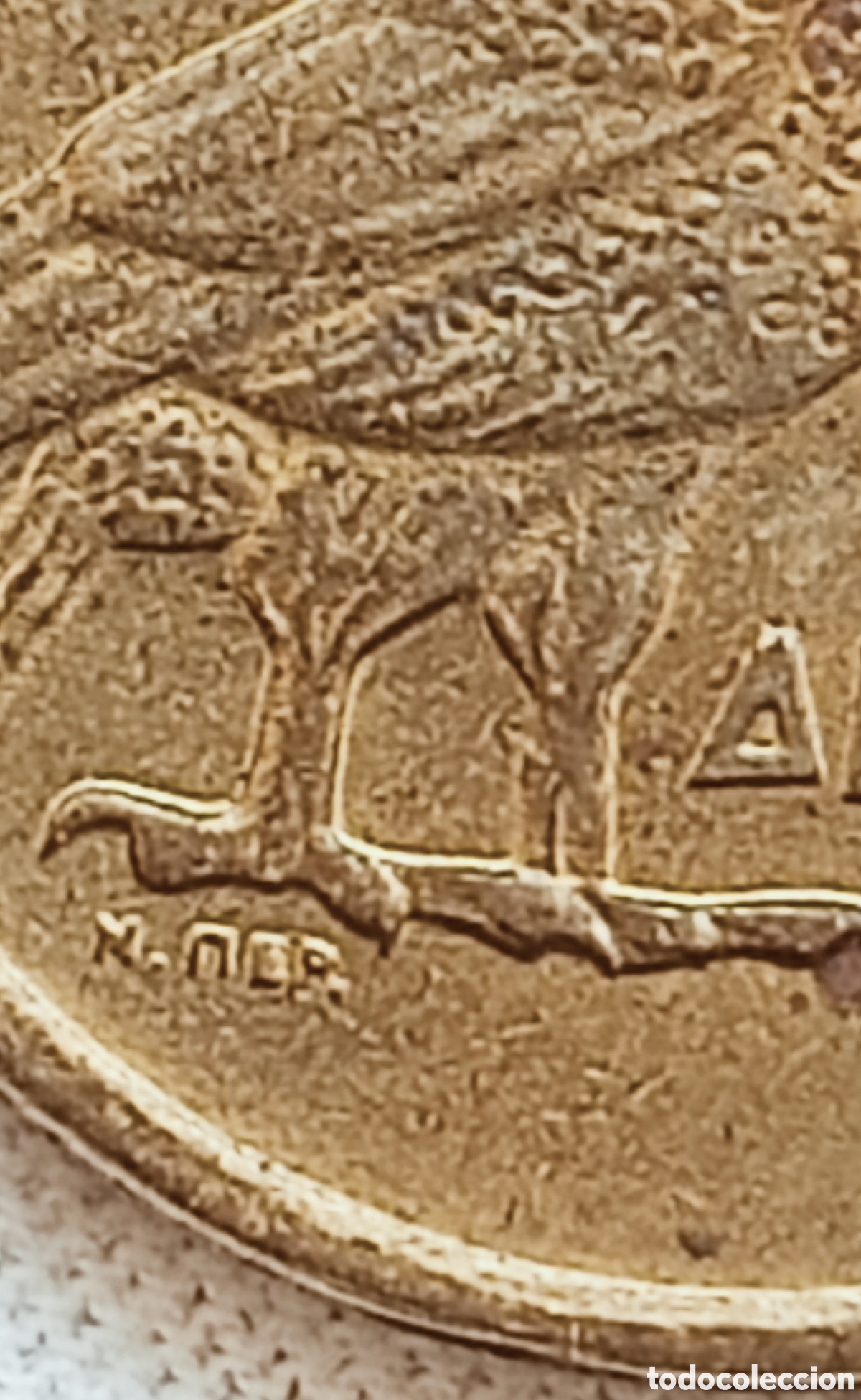 Monedas con errores: Moneda 2 Dracmas (Variante)1973 - Foto 22