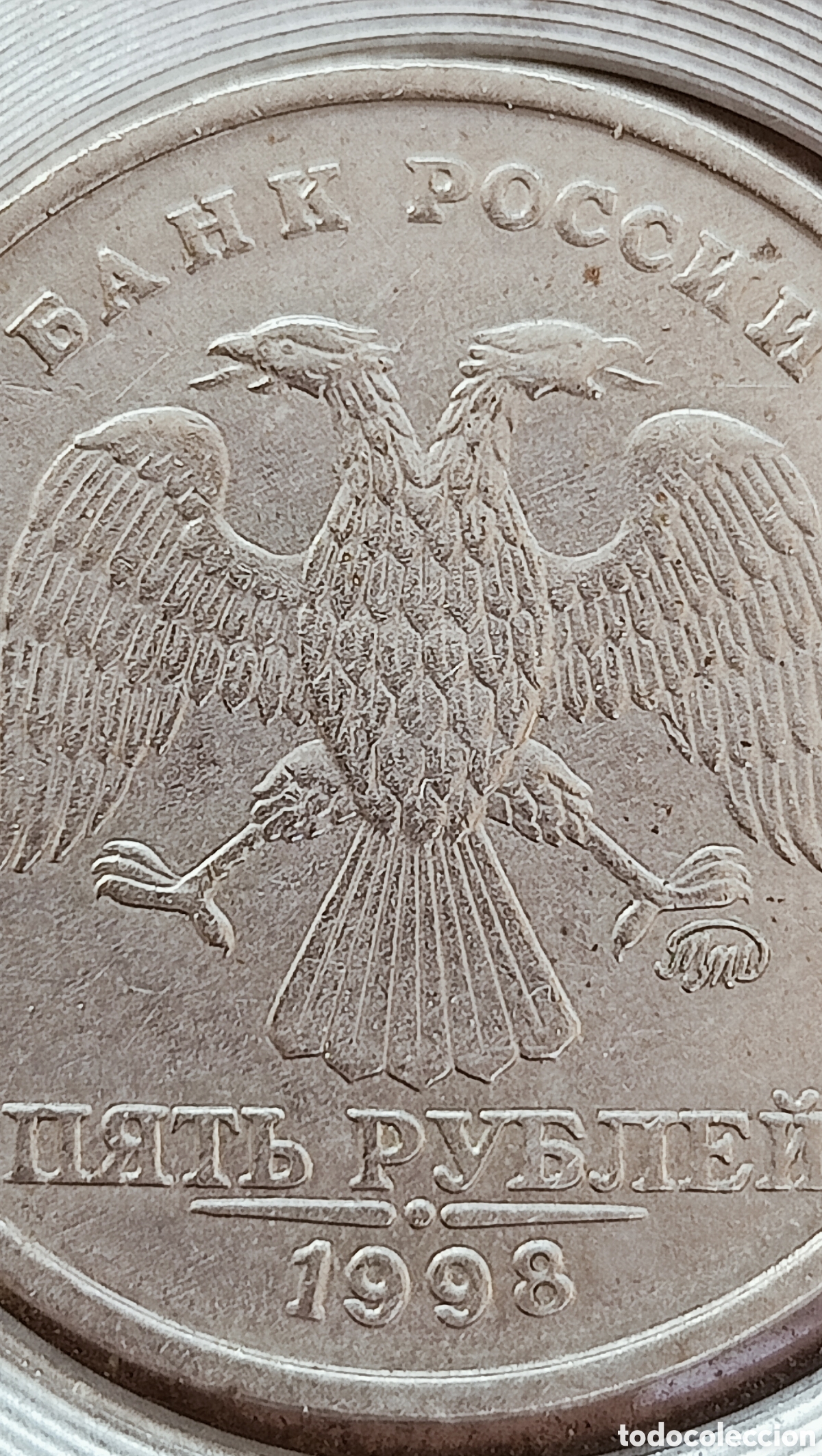 Monedas con errores: Moneda 5 Rublos MMD-Variantes - Foto 7