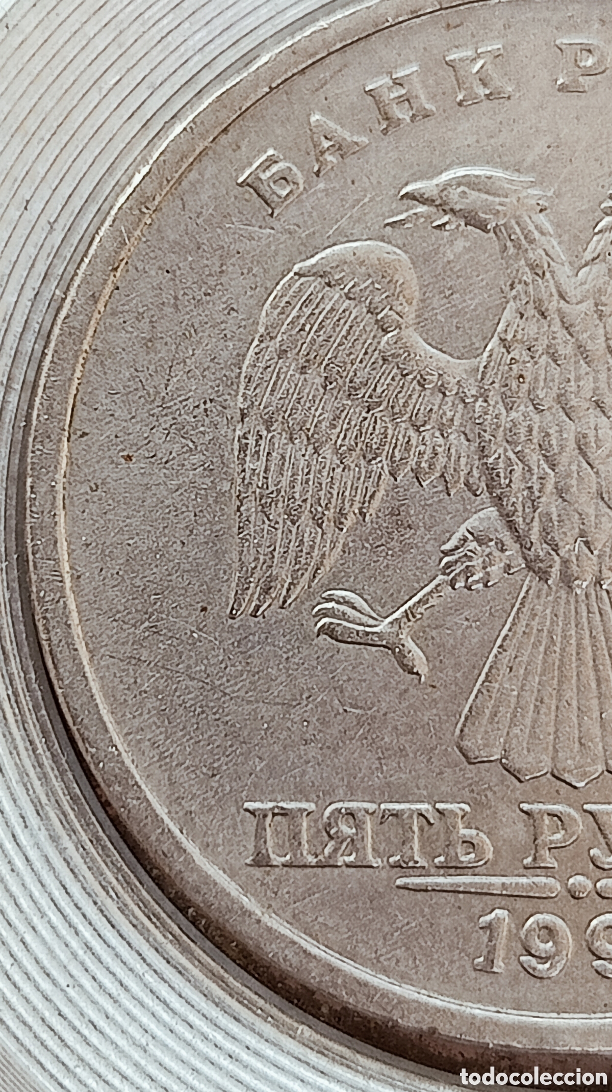 Monedas con errores: Moneda 5 Rublos MMD-Variantes - Foto 8