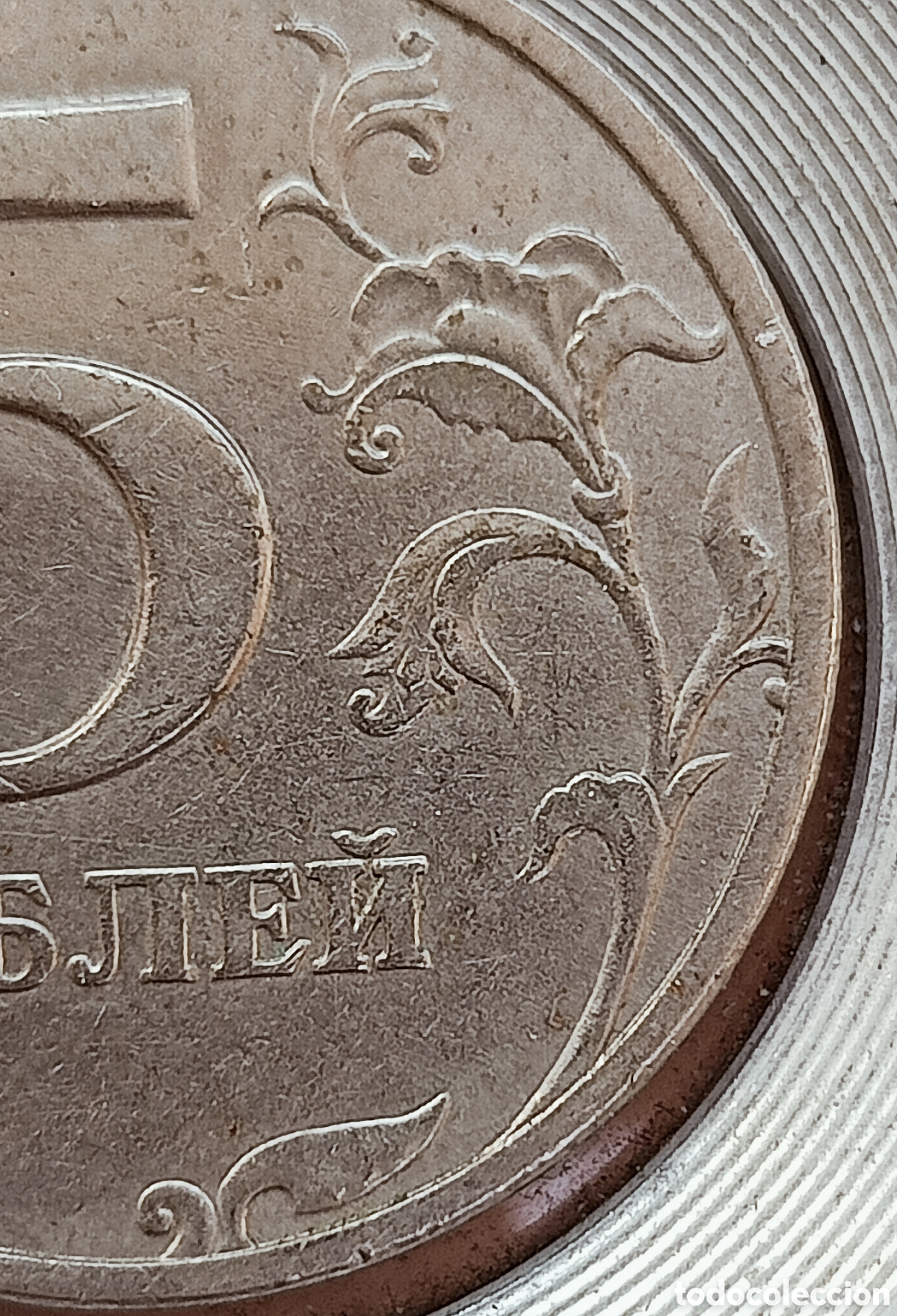 Monedas con errores: Moneda 5 Rublos MMD-Variantes - Foto 12