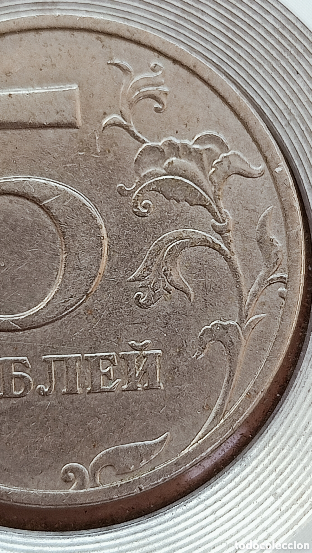 Monedas con errores: Moneda 5 Rublos MMD-Variantes - Foto 13