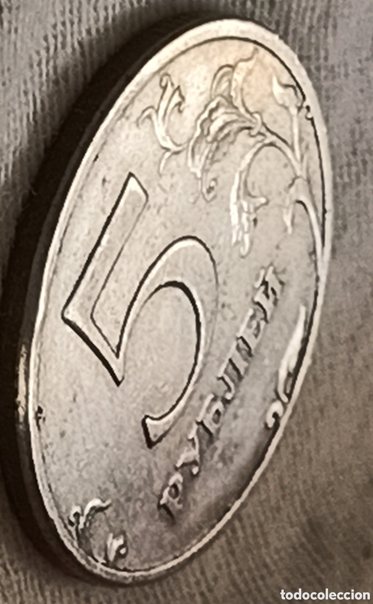 Monedas con errores: Moneda 5 Rublos MMD-Variantes - Foto 23