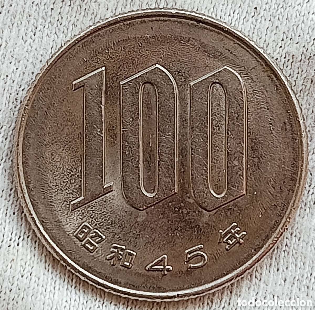 Monedas con errores: Moneda Jap&oacute;n(1970) variante de alta calidad - Foto 2