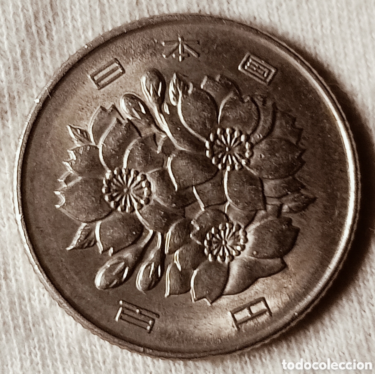 Monedas con errores: Moneda Jap&oacute;n(1970) variante de alta calidad - Foto 26
