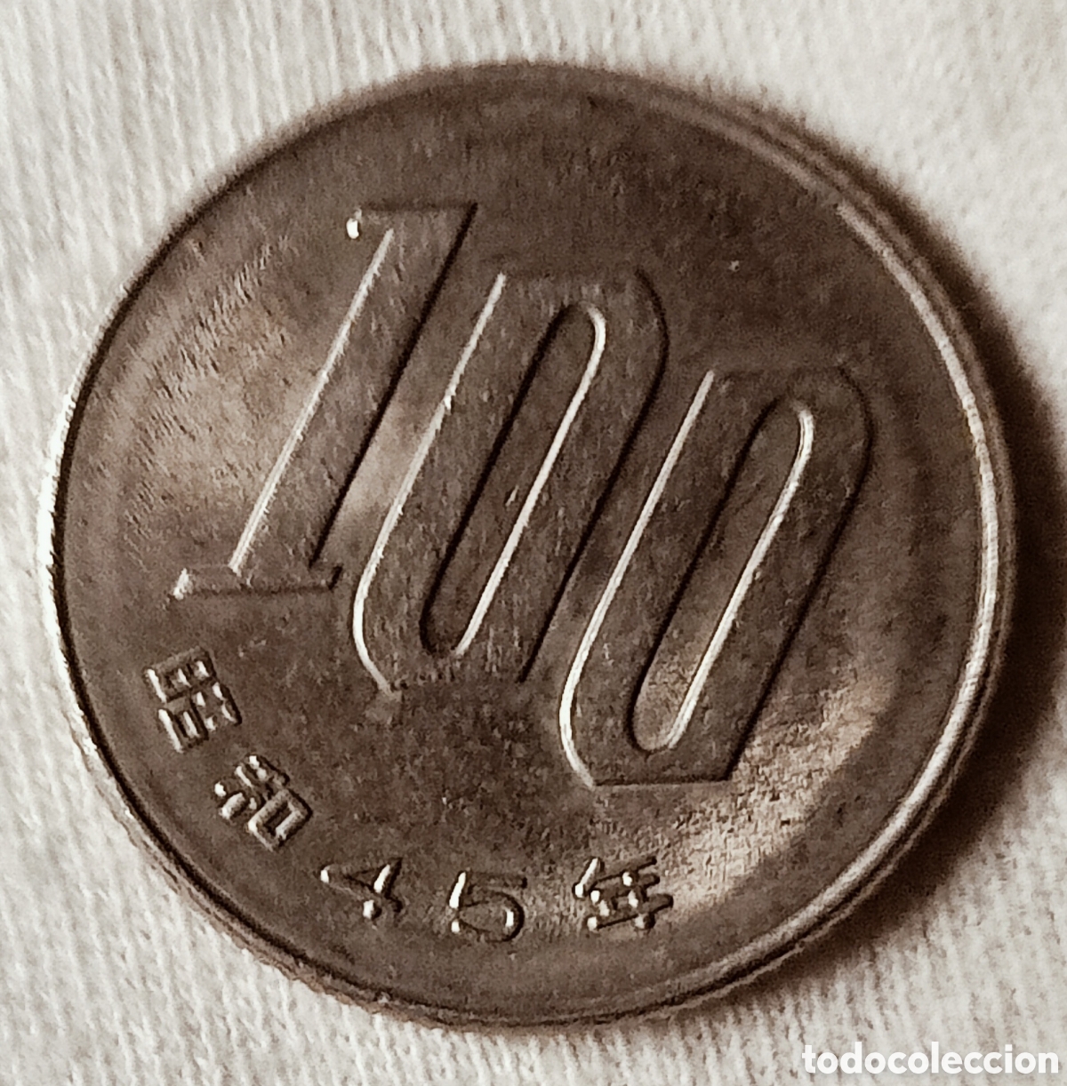 Monedas con errores: Moneda Jap&oacute;n(1970) variante de alta calidad - Foto 27