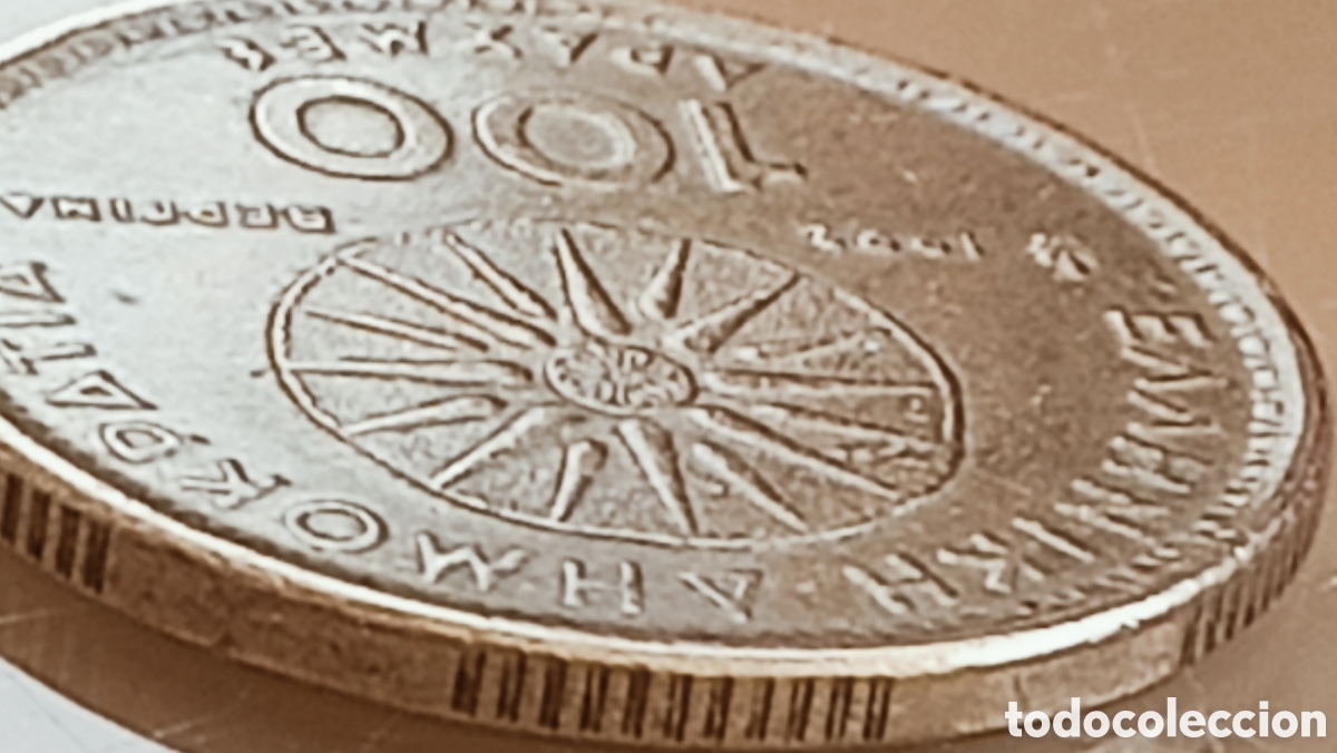 Monedas con errores: Moneda de Grecia(1992) error de acu&ntilde;aci&oacute;n - Foto 10