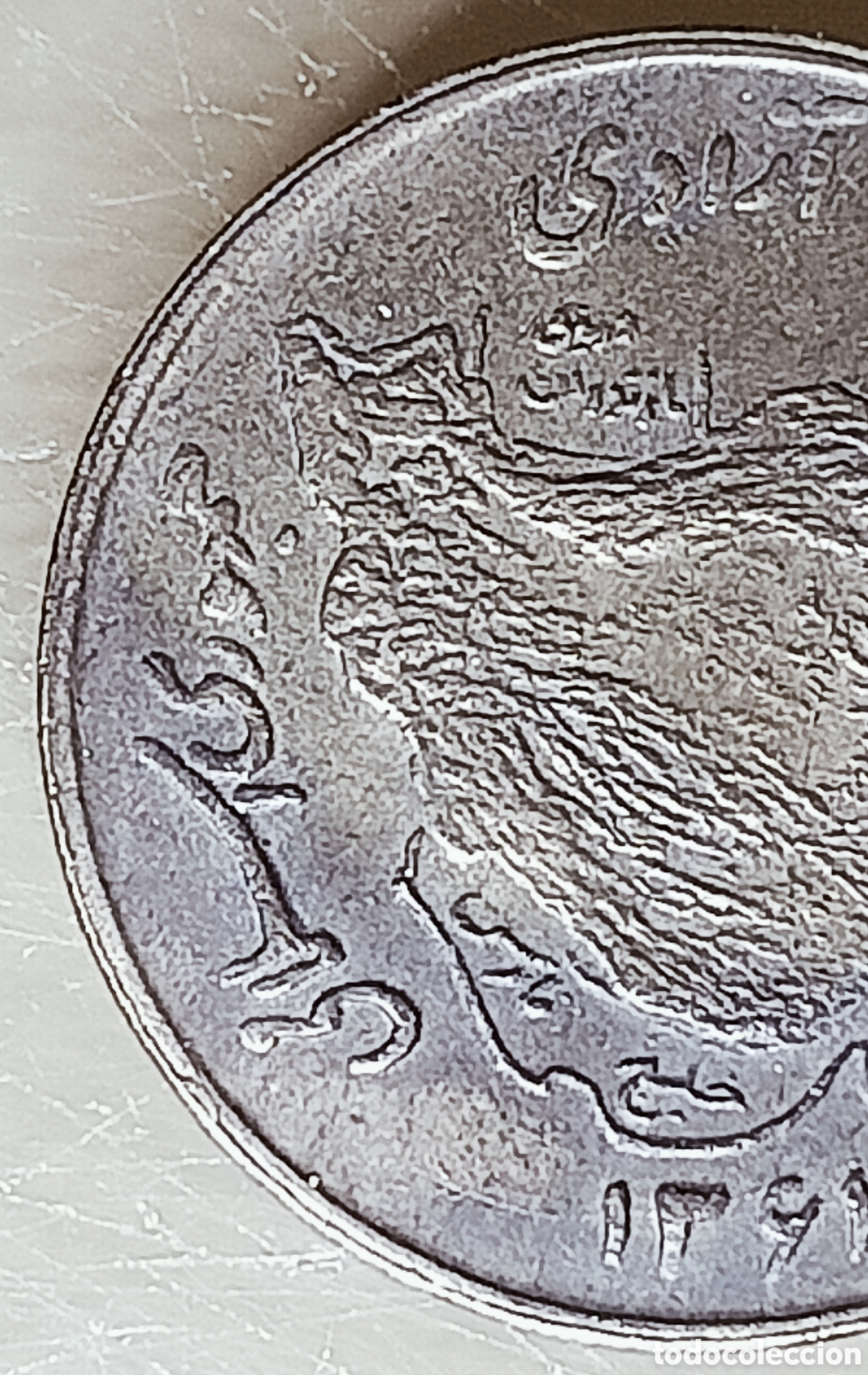 Monedas con errores: Moneda Iran(1982) errores de acu&ntilde;aci&oacute;n - Foto 4