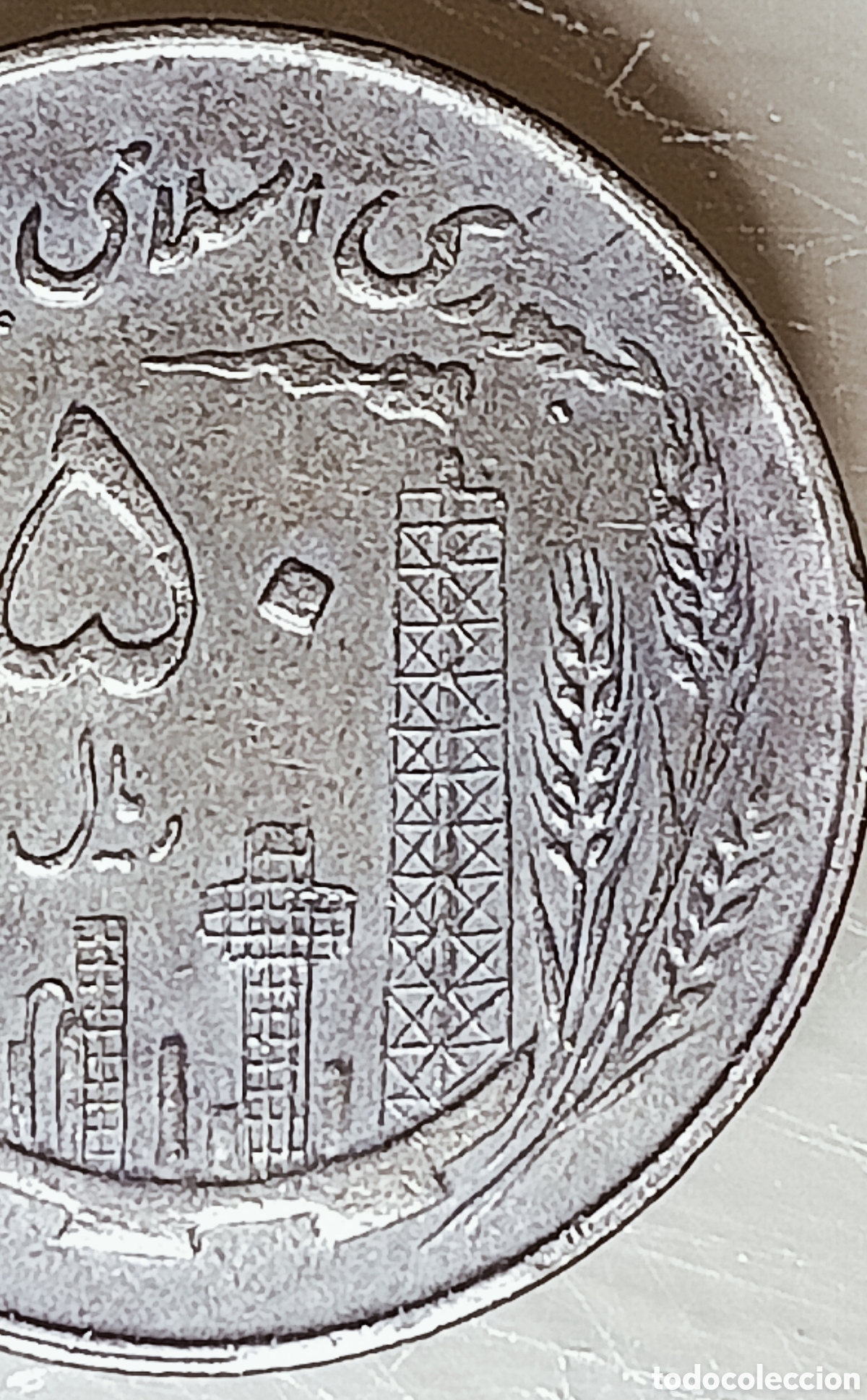 Monedas con errores: Moneda Iran(1982) errores de acu&ntilde;aci&oacute;n - Foto 8