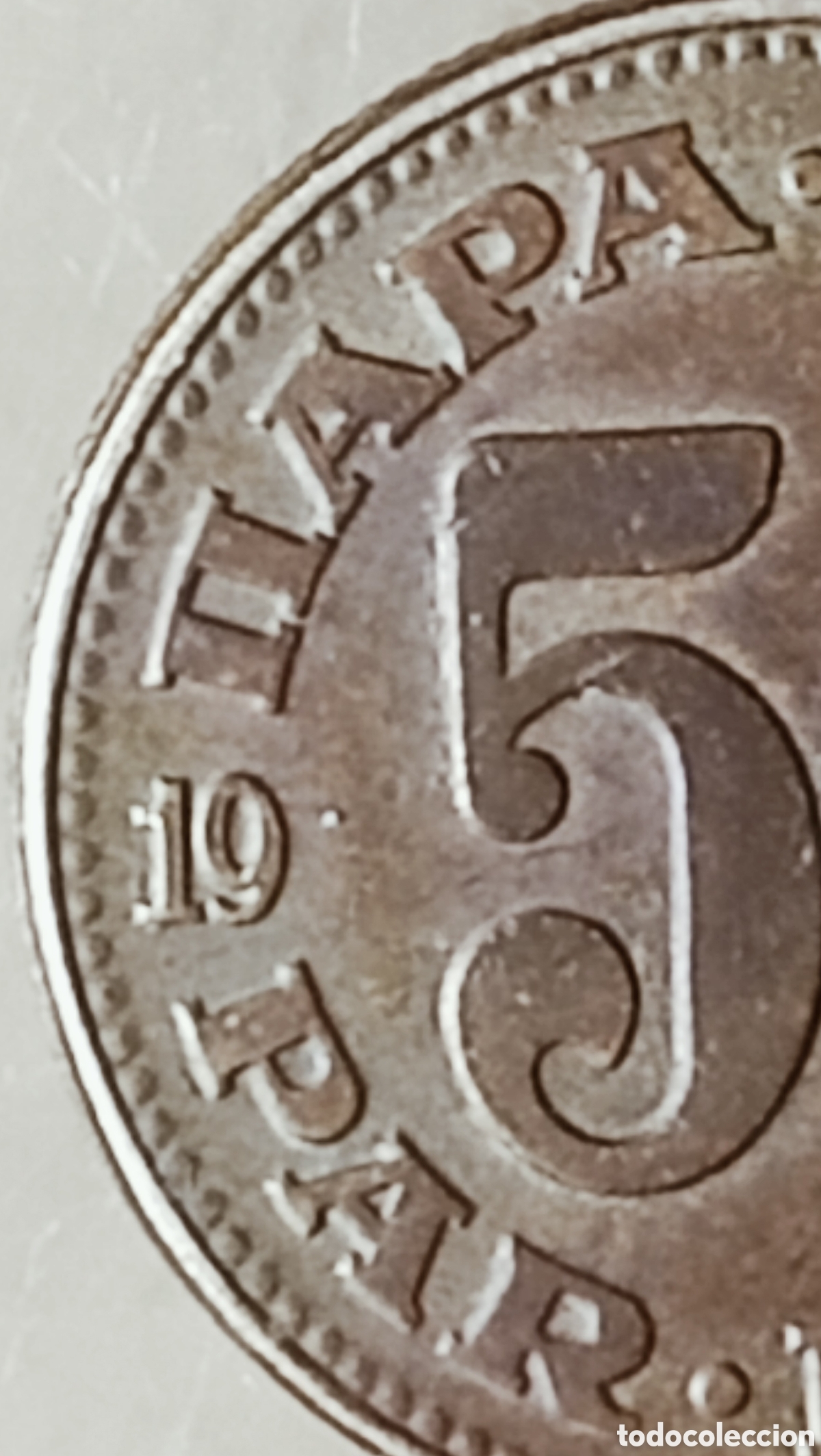 Monedas con errores: Moneda Yugoslavia(1973) Variantes(de giro) - Foto 27