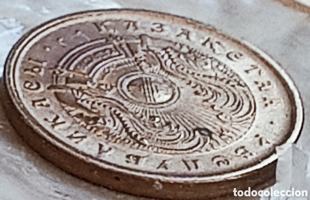 Monedas con errores: Moneda de Kazajist&aacute;n (1993) Error - Foto 15