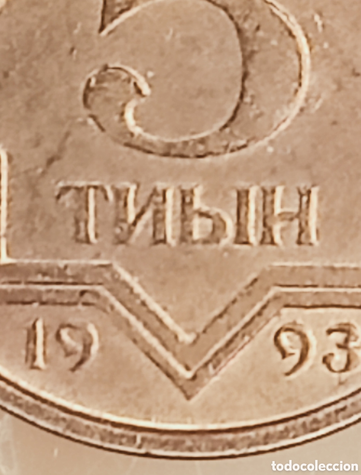 Monedas con errores: Moneda de Kazajist&aacute;n (1993) Error - Foto 20