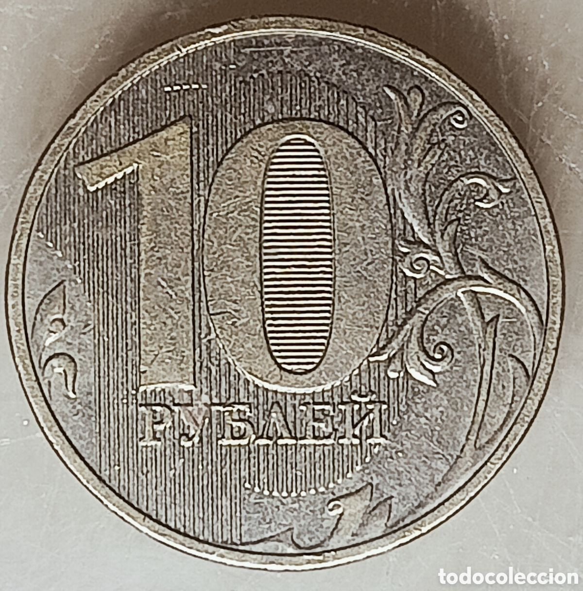 Monedas con errores: Moneda Rusia (2018) error - Foto 2