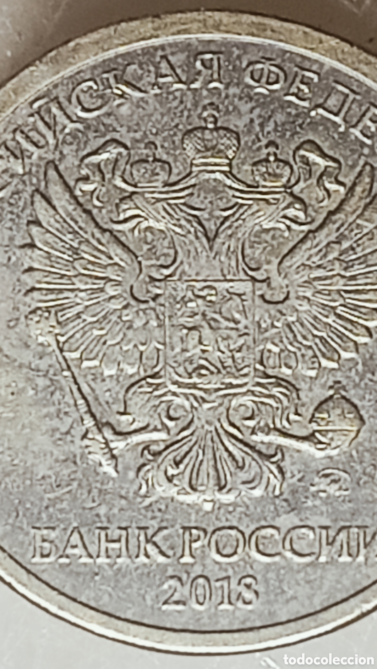 Monedas con errores: Moneda Rusia (2018) error - Foto 6