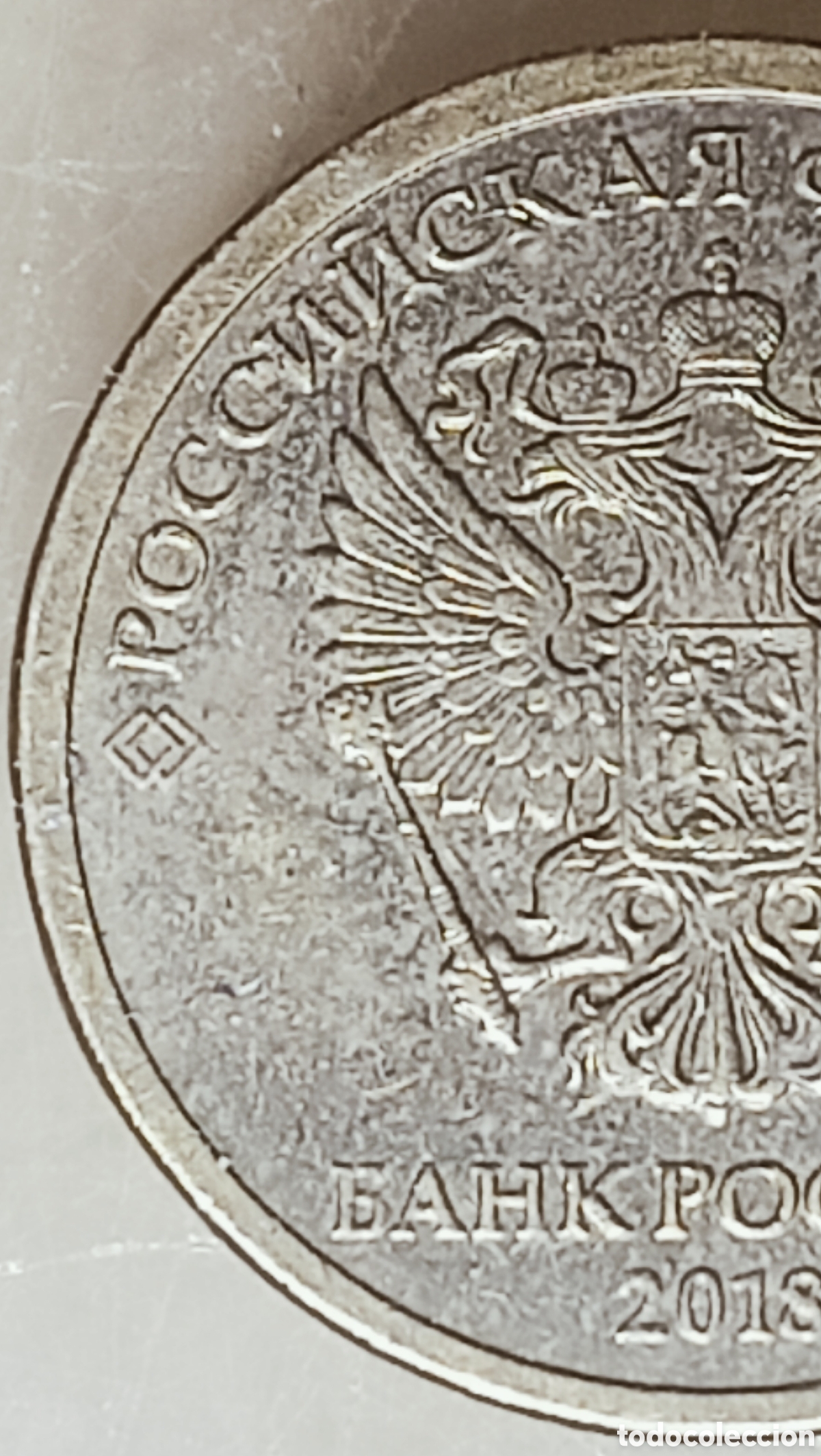 Monedas con errores: Moneda Rusia (2018) error - Foto 7