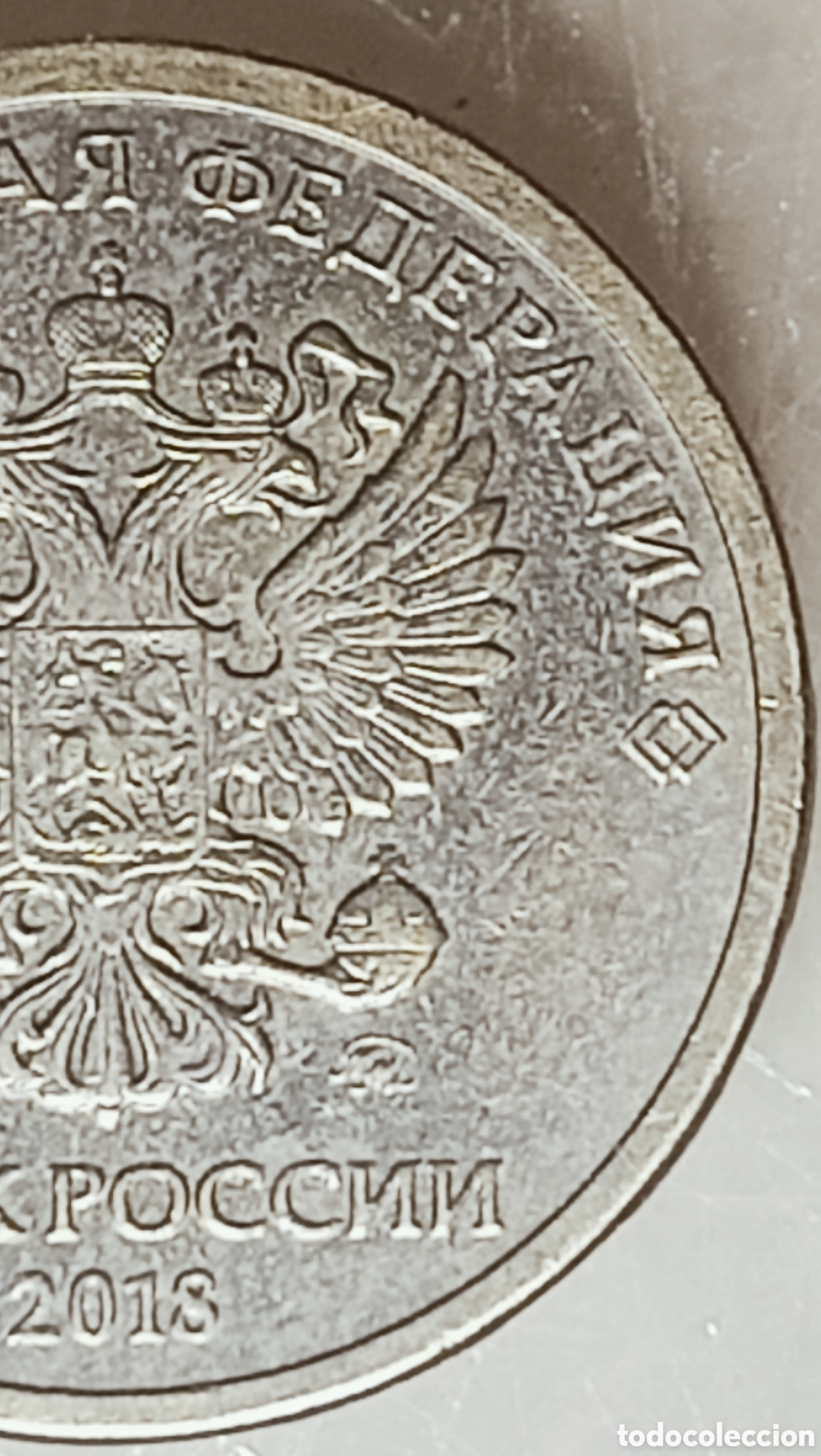 Monedas con errores: Moneda Rusia (2018) error - Foto 8