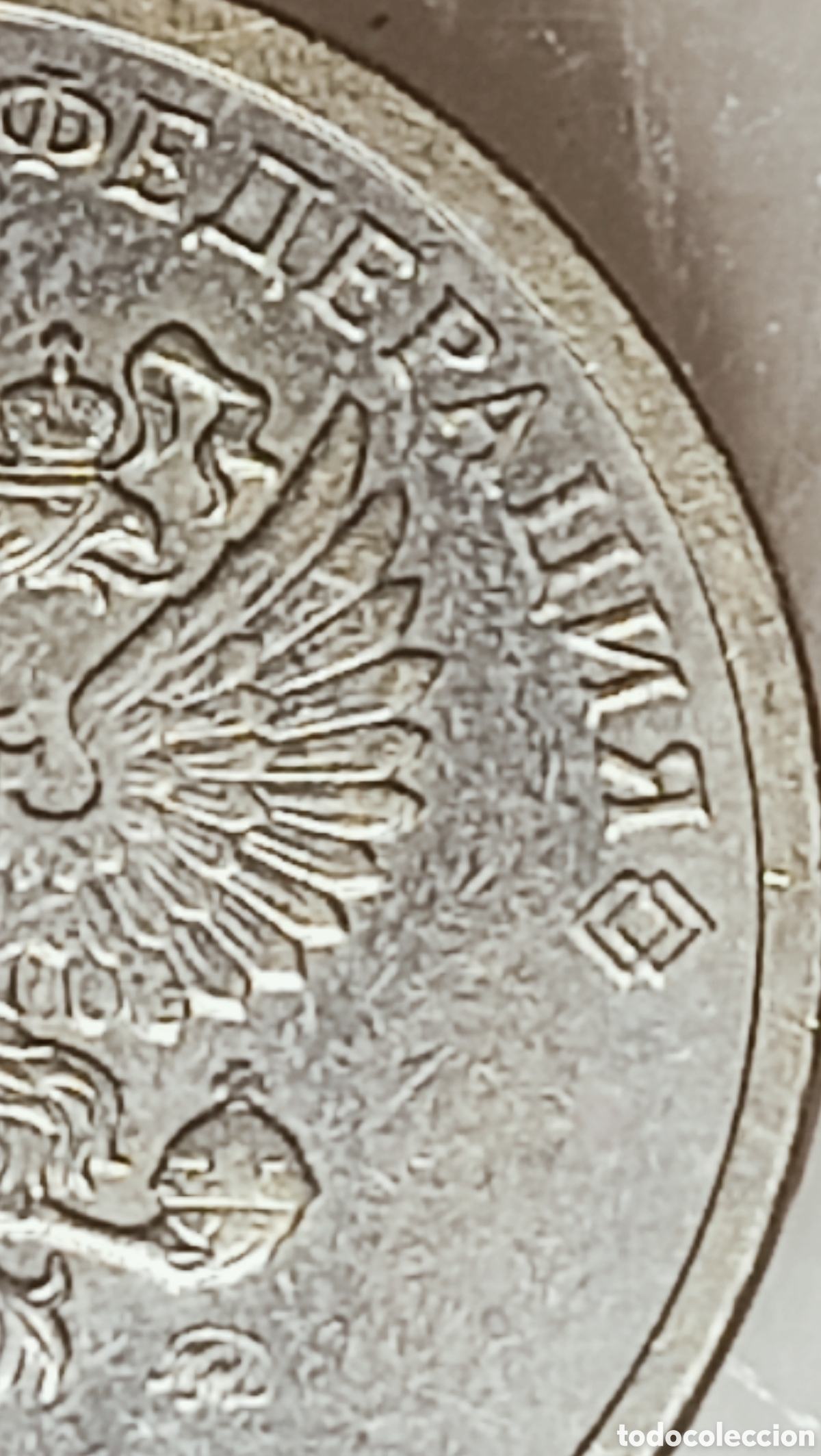 Monedas con errores: Moneda Rusia (2018) error - Foto 9