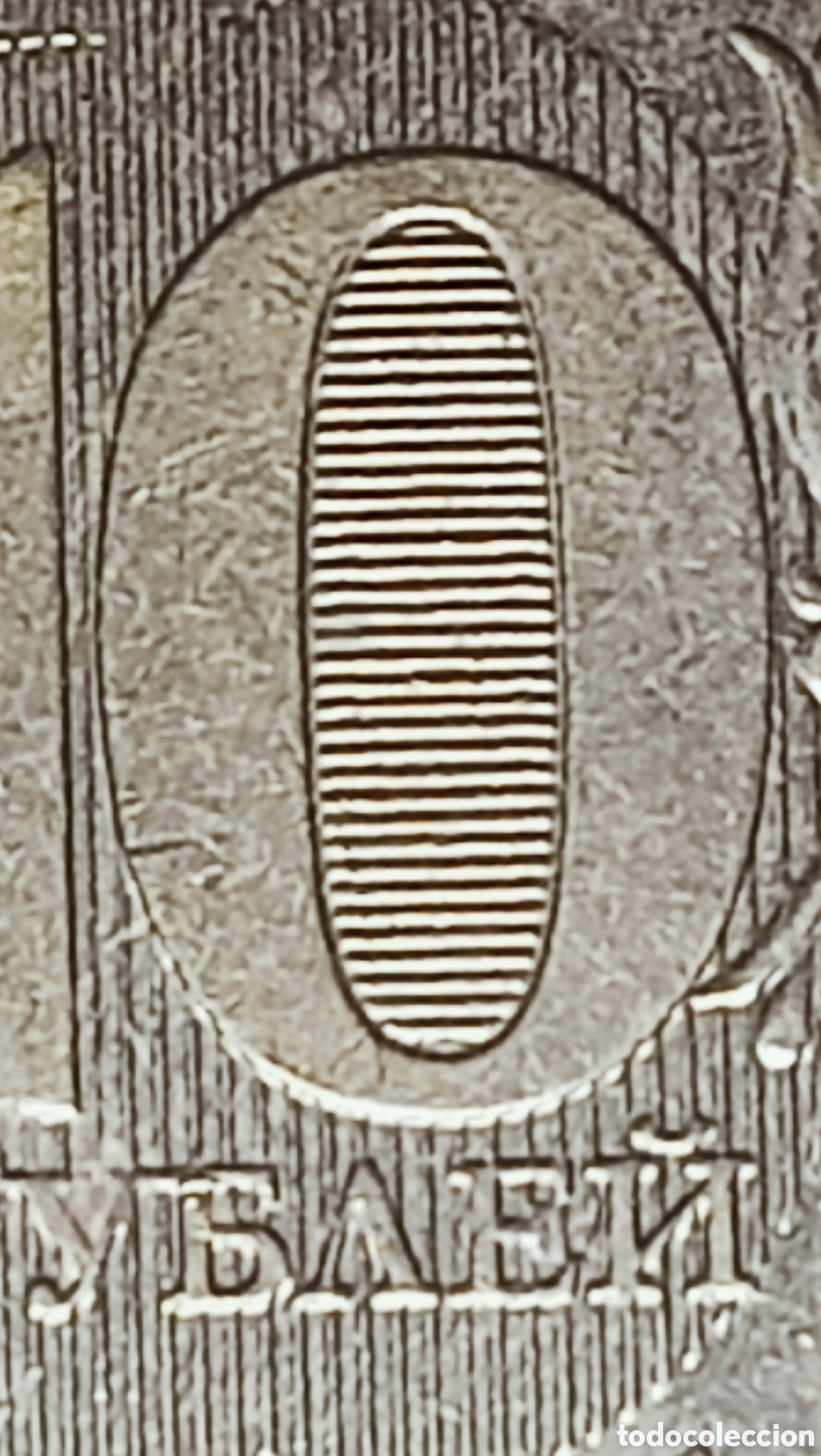 Monedas con errores: Moneda Rusia (2018) error - Foto 15