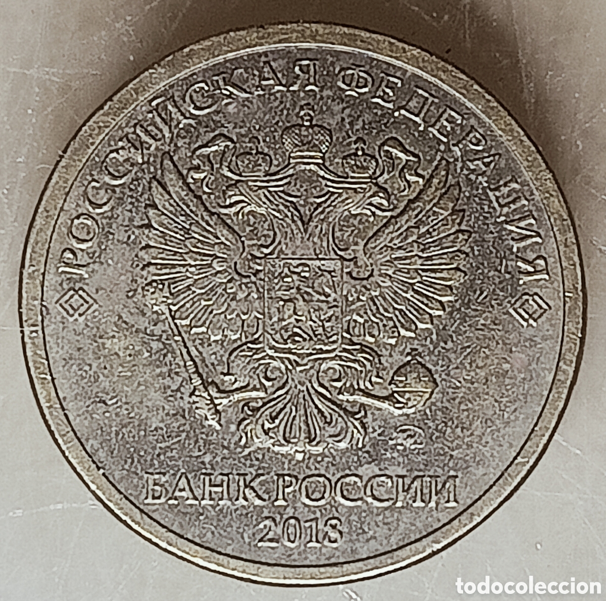 Monedas con errores: Moneda Rusia (2018) error - Foto 1