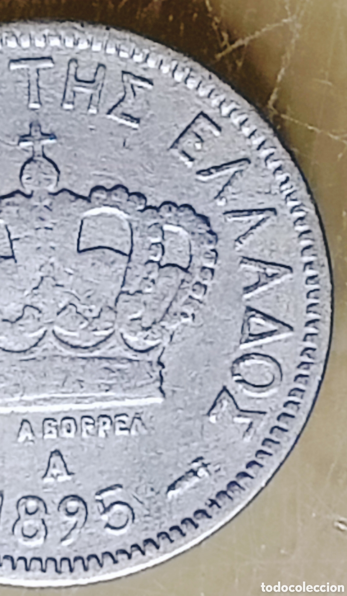 Monedas con errores: Moneda Grecia -1895/error -SC - Foto 4