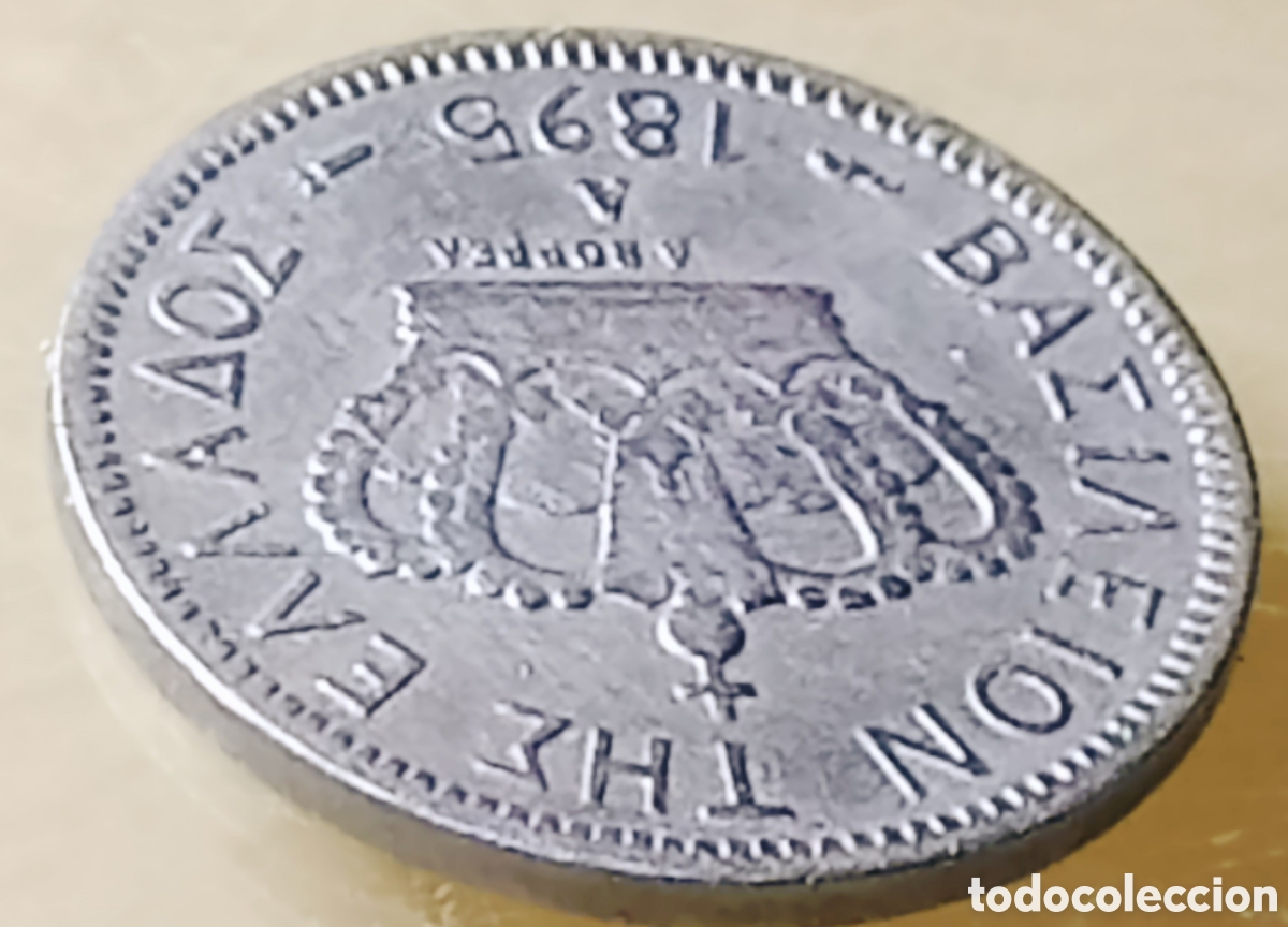Monedas con errores: Moneda Grecia -1895/error -SC - Foto 10