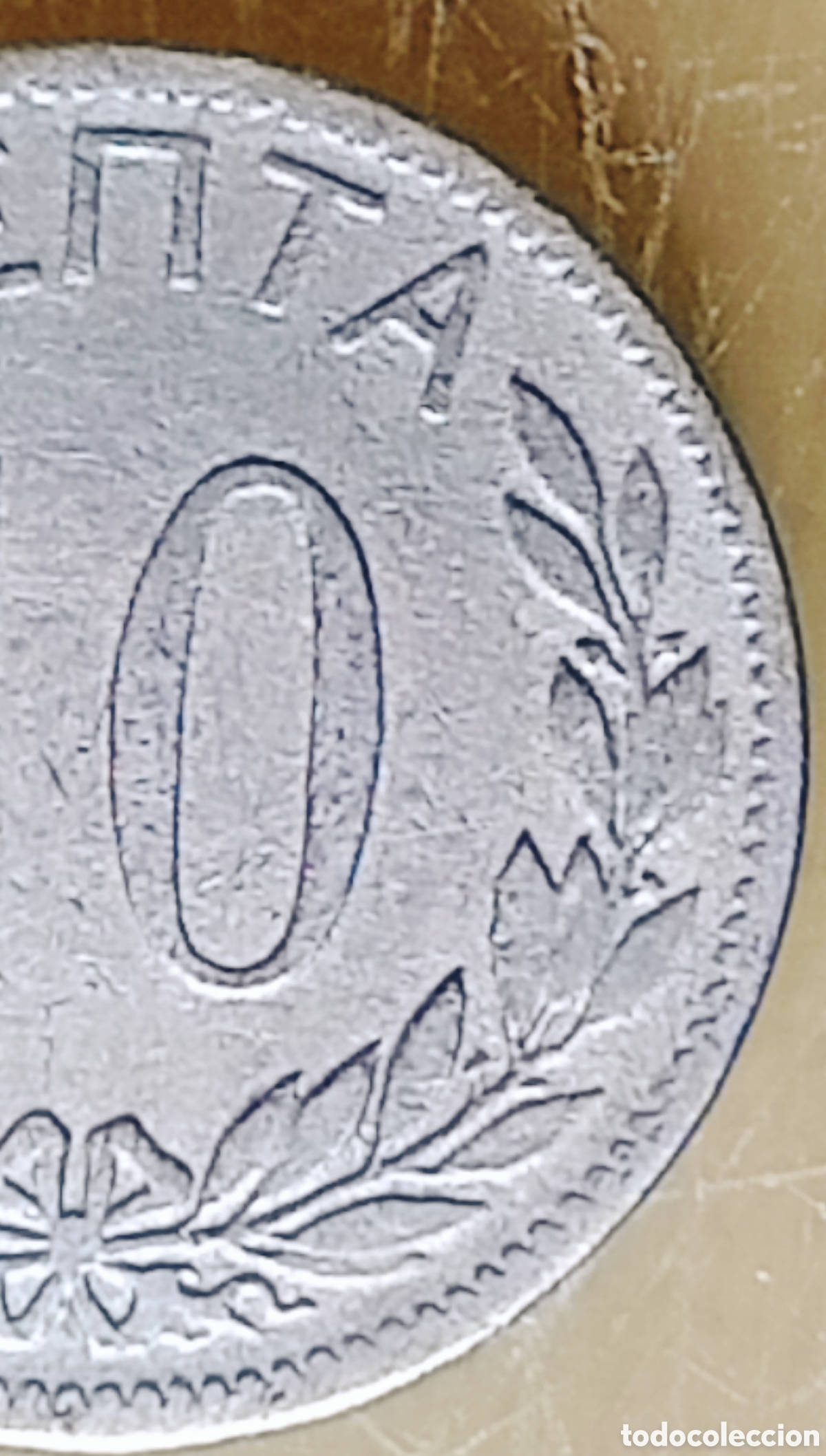 Monedas con errores: Moneda Grecia -1895/error -SC - Foto 14
