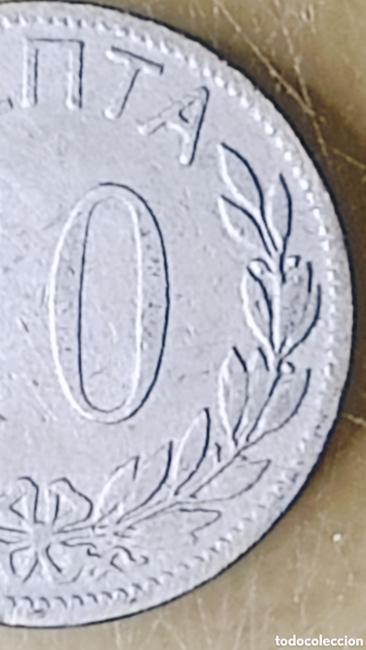 Monedas con errores: Moneda Grecia -1895/error -SC - Foto 17