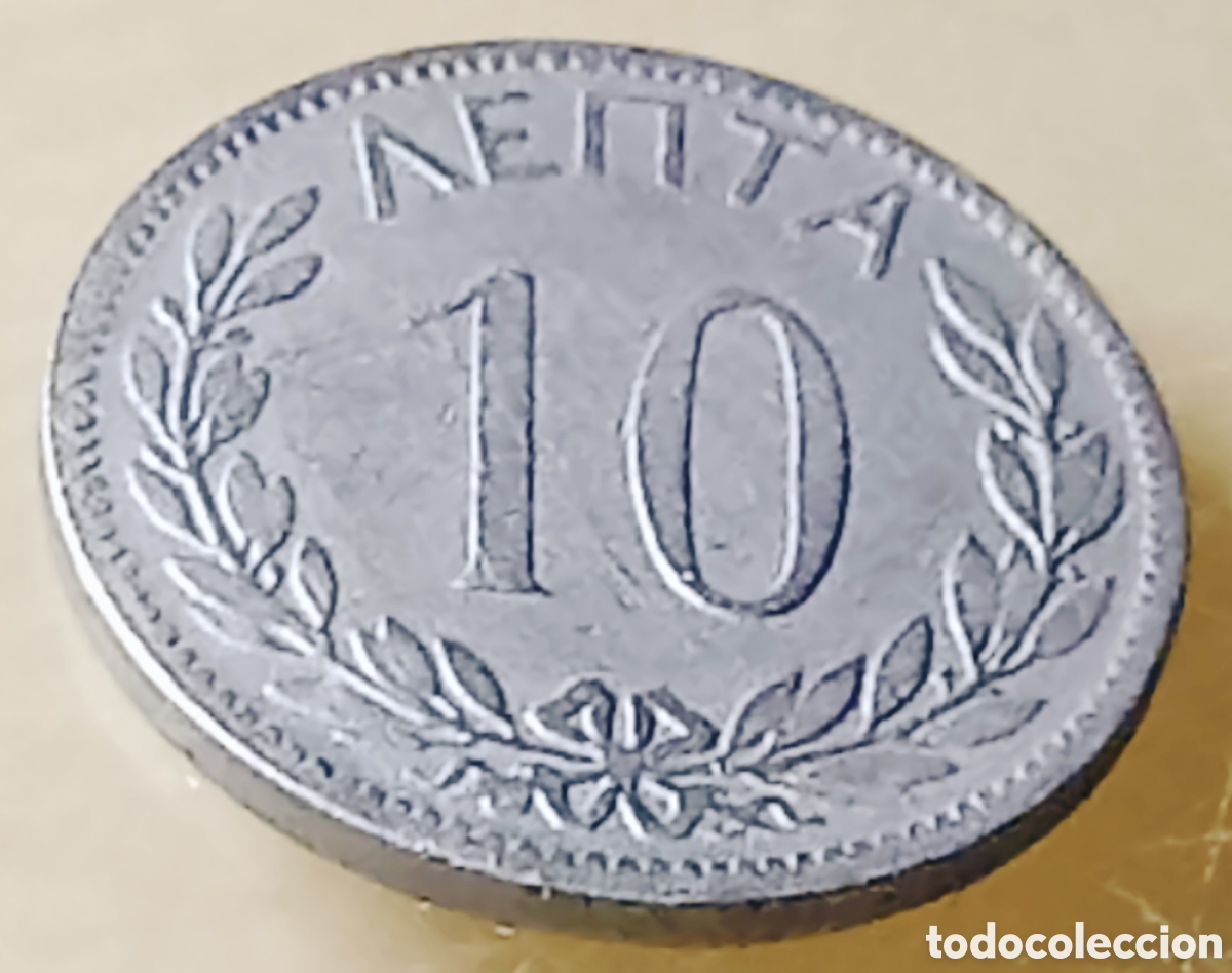 Monedas con errores: Moneda Grecia -1895/error -SC - Foto 18