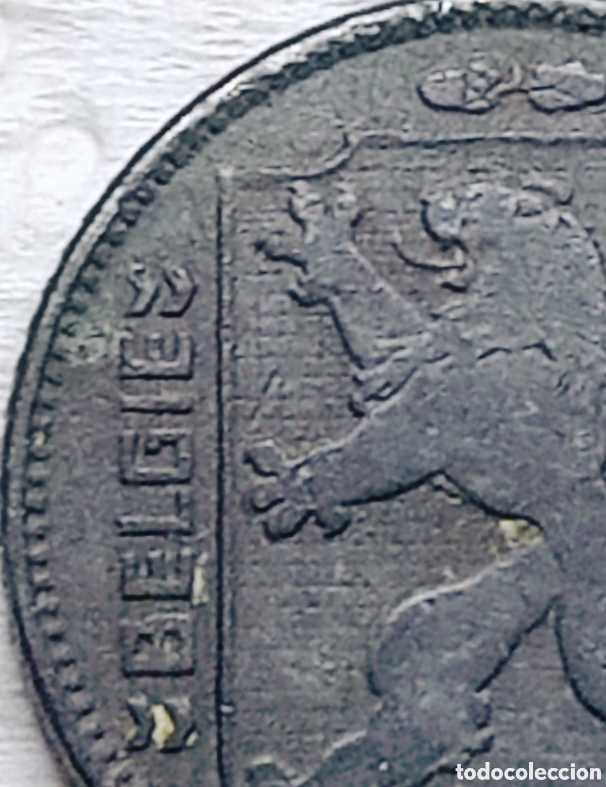 Monedas con errores: Moneda B&eacute;lgica (1943) RAR&Iacute;SIMO - Foto 24