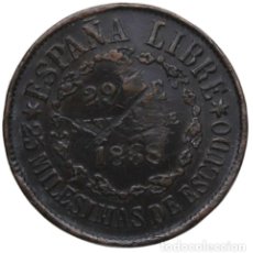Monedas de España: 25 MILESIMAS DE ESCUDO 1868. SEGOVIA. RARISIMA. Lote 309890383