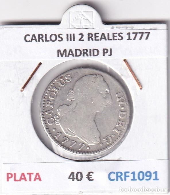 Monedas de Espa&ntilde;a: CRF1091 MONEDA ESPA&Ntilde;A CARLOS III 2 REALES 1777 MADRID PJ PLATA
