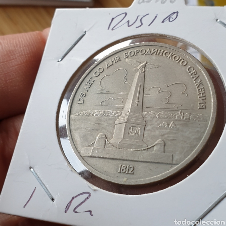 Euros: Rusia URSS 1 rublo 1987