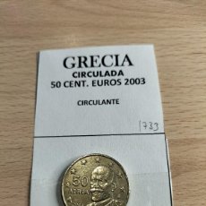 Euros: 10-01733 GRECIA 50 CENT € -2003. Lote 389631634