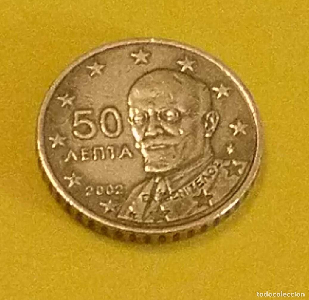 Euros: moneda 50 c&eacute;ntimos Grecia 2002 - Foto 2