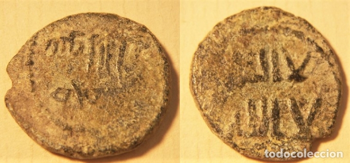 Monedas Hispano &aacute;rabes: FELUS PARA IDENTIFICAR - Foto 1