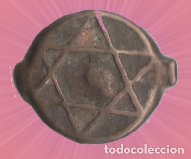 Monedas Hispano &aacute;rabes: Felus 1124 , estrella de David, Hispano &Aacute;rabe - Foto 1
