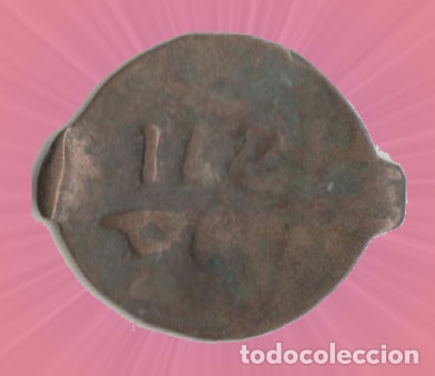 Monedas Hispano &aacute;rabes: Felus 1124 , estrella de David, Hispano &Aacute;rabe - Foto 2