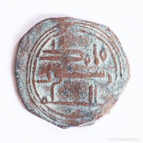ʿABD AL-RAHMĀN I Y EL ORIGEN DEL EMIRATO OMEYA DE AL-ANDALUS ʿABD AL-RAHMĀN I Y EL ORIGEN DEL EMIRATO OMEYA DE AL-ANDALUS