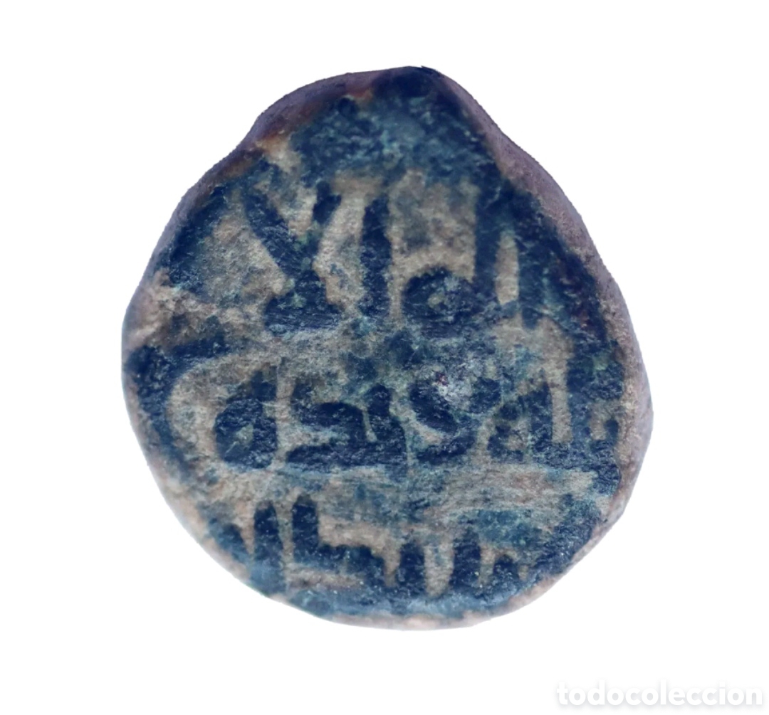 Monedas Hispano &aacute;rabes: FELUS IDRIS&Iacute; A IDENTIFICAR - Foto 1