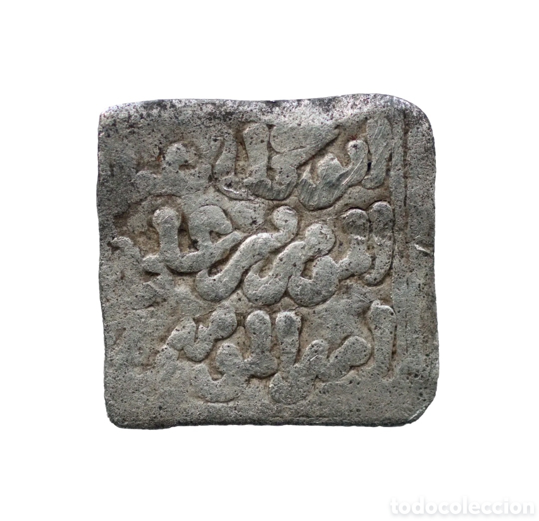 Monedas Hispano &aacute;rabes: 1/2 DIRHAM ALMOHADE AL-MUMIN. FEZ - Foto 2