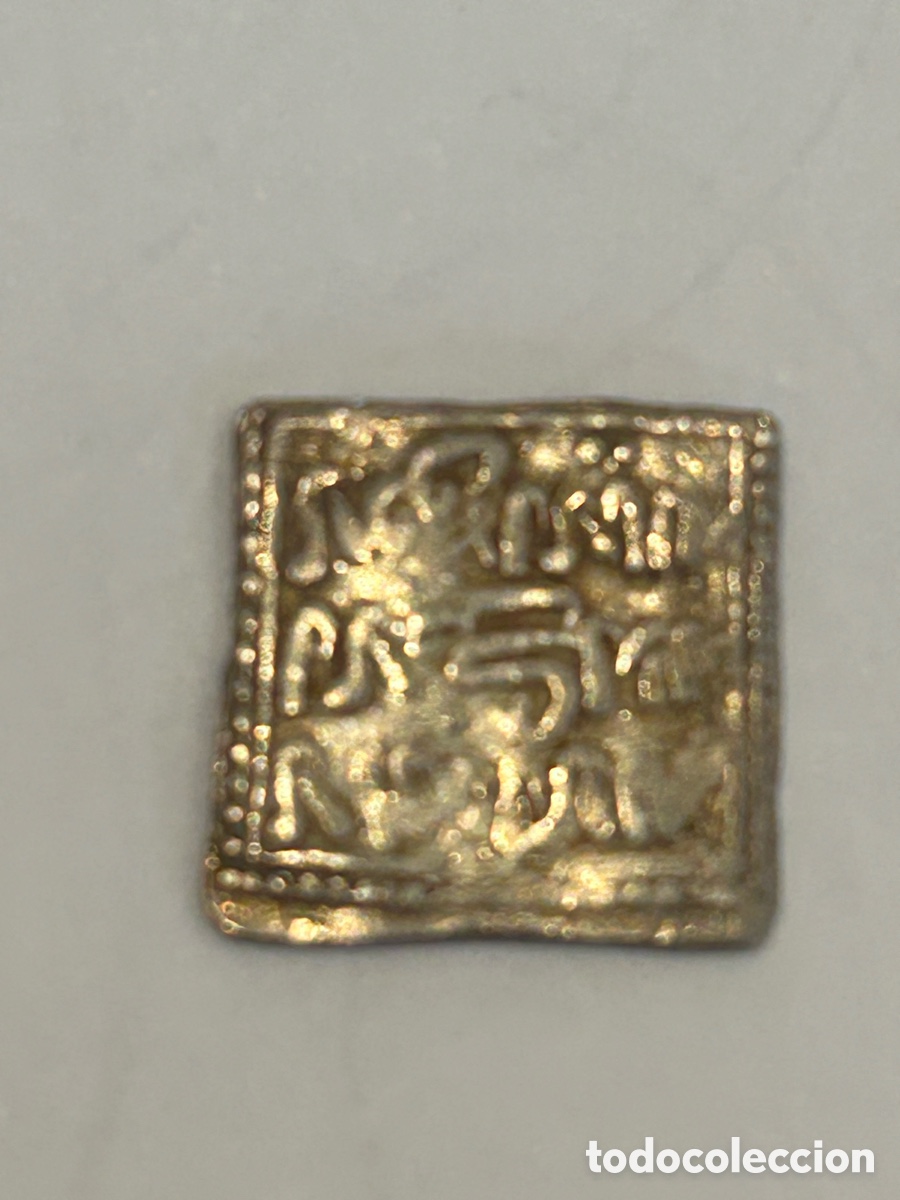 Monedas Hispano &aacute;rabes: ALMOHADES. Dirham. An&oacute;nimo - Foto 2