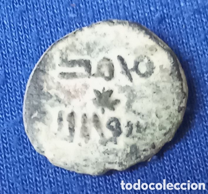 Monedas Hispano &aacute;rabes: MONEDA &Aacute;RABE ANTIGUA - Foto 2