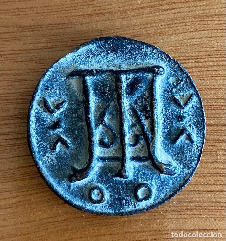 Monedas Imperio romano: Moneda 3. Adquirida en Zoco de T&uacute;nez (1993) - Foto 1