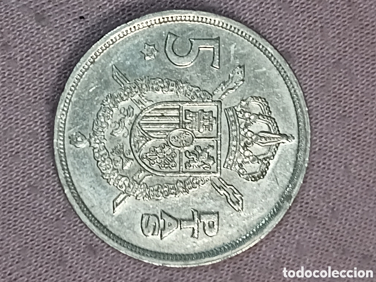 Monedas Juan Carlos I: Moneda de 5 pesetas del 1975 - Foto 4